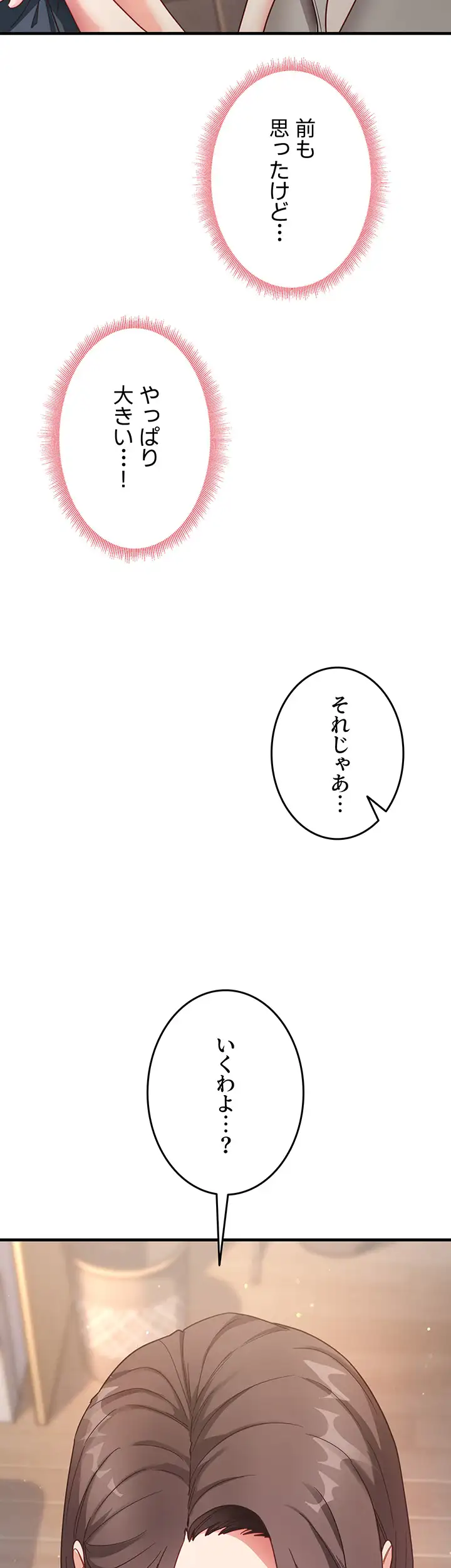 ページ 43 — 第12話
