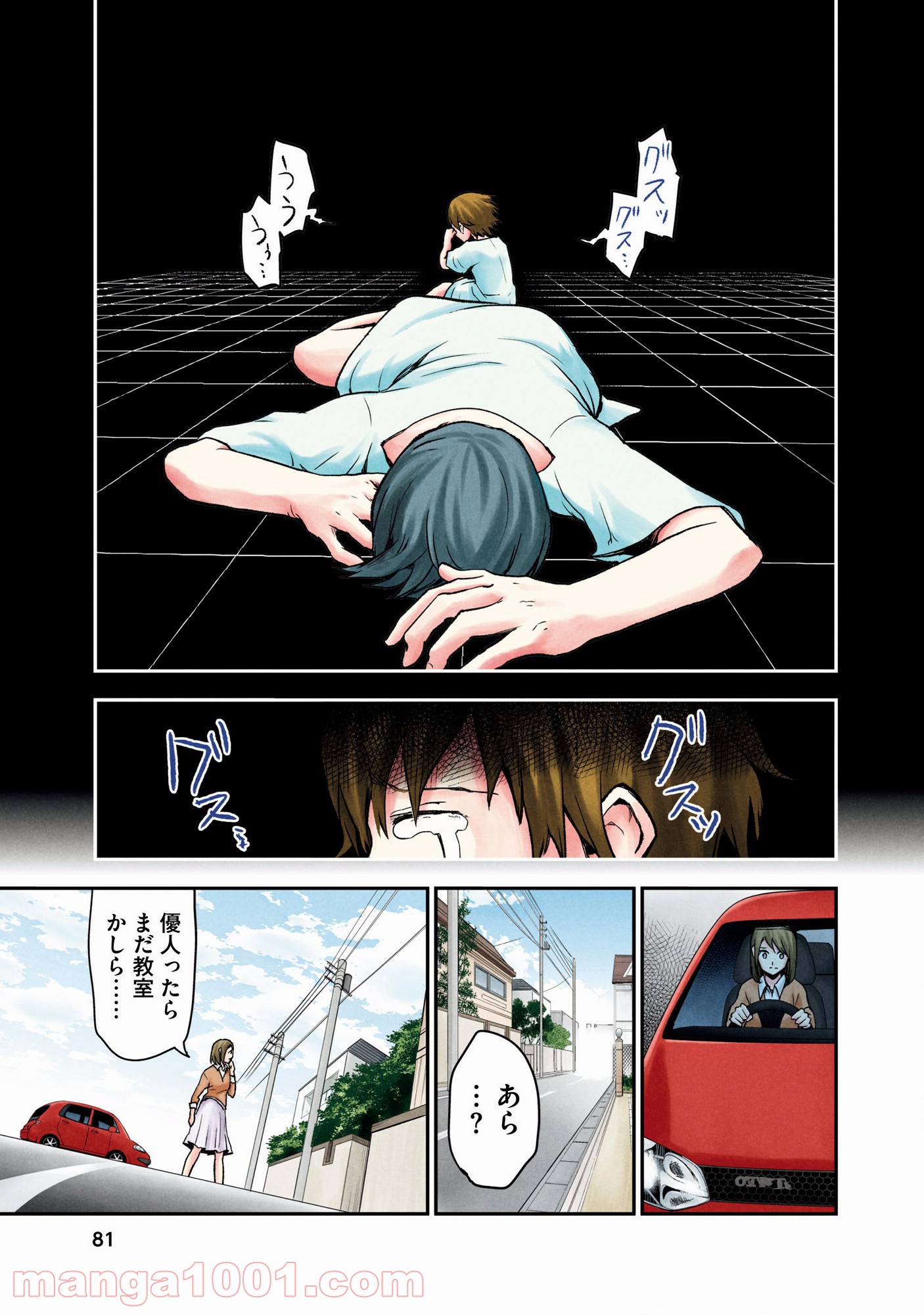 ページ 19 — 第3話