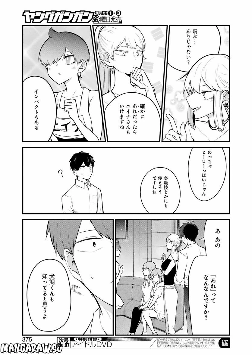 ページ 15 — 第22話