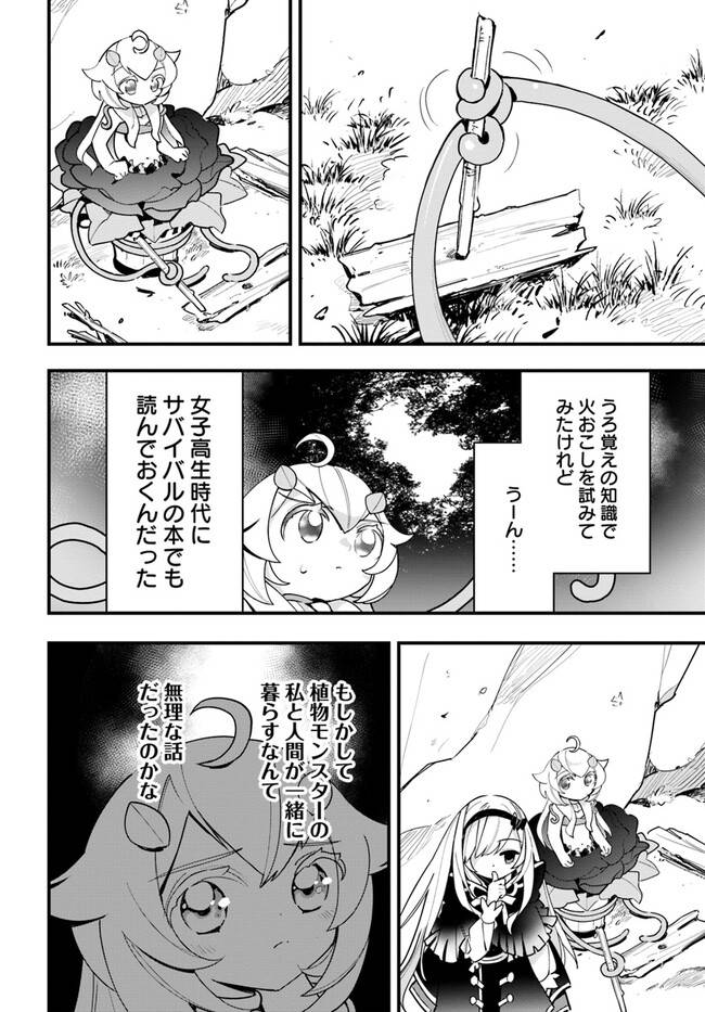 ページ 28 — 第18話