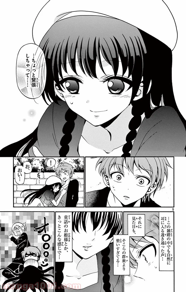 ページ 5 — 第6話