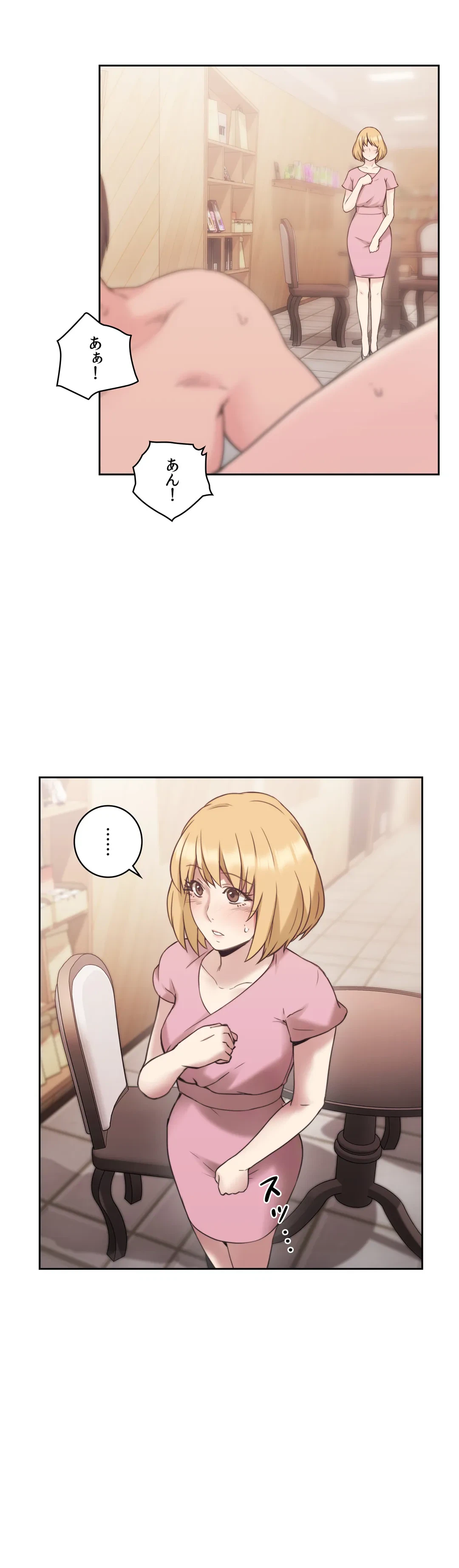 ページ 20 — 第22話