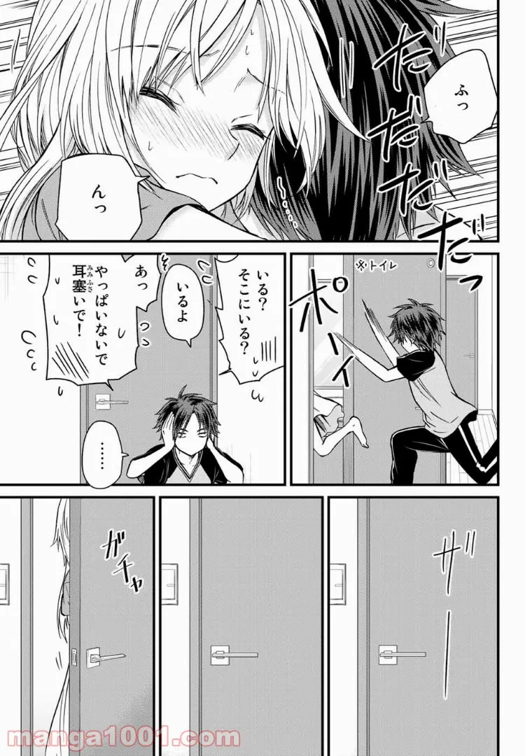 ページ 13 — 第21話