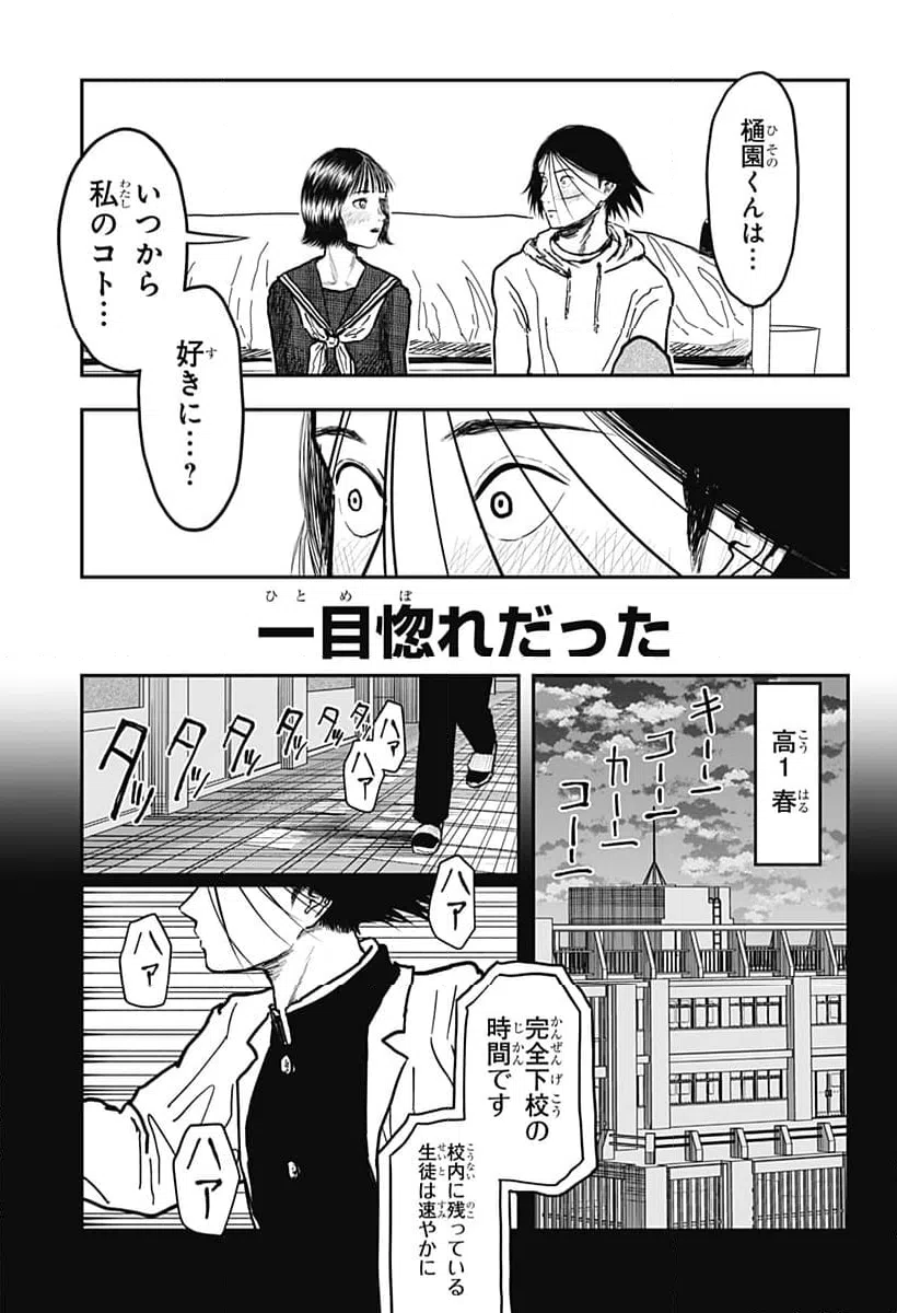 ページ 17 — 第10話