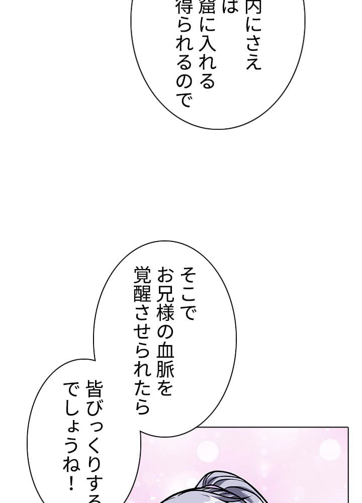 ページ 6 — 第217話