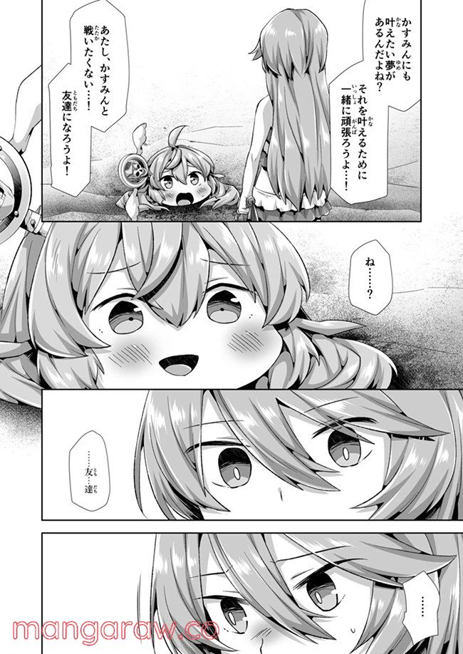 ページ 11 — 第10話