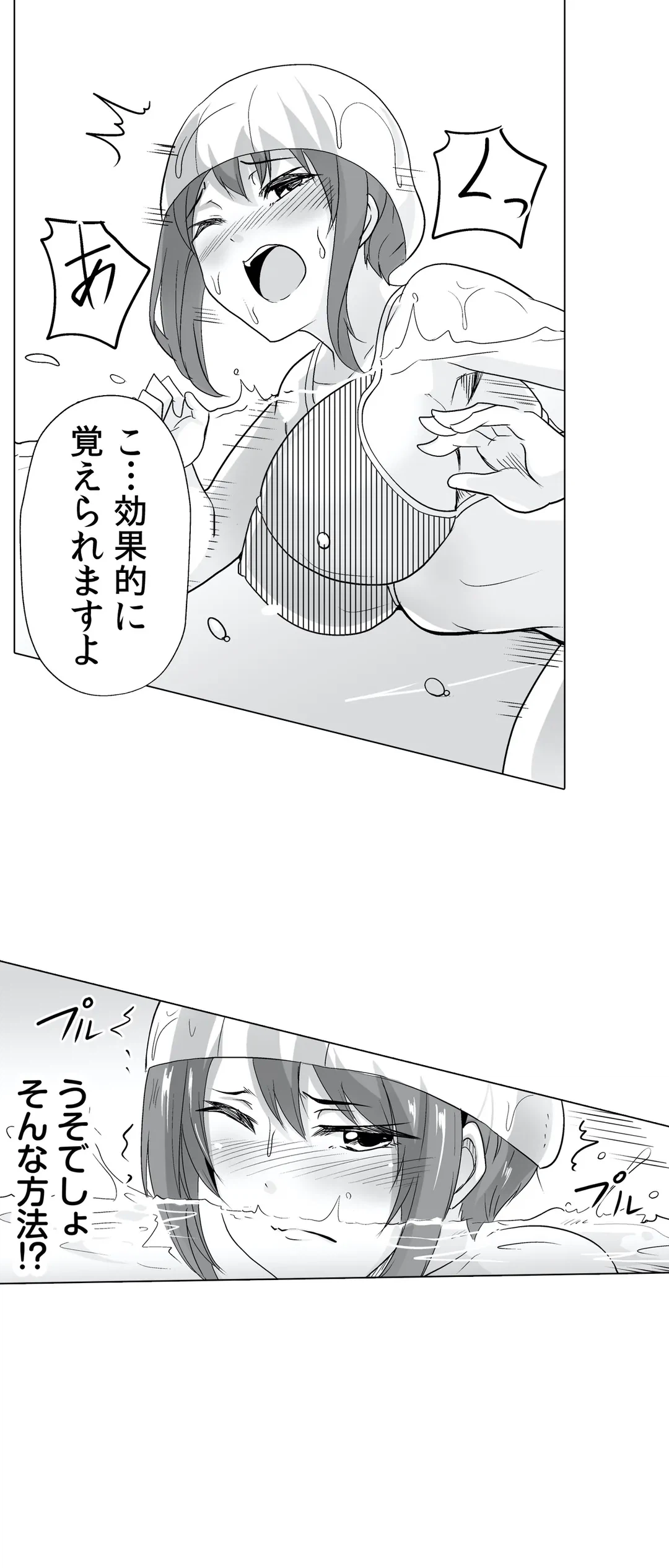 ページ 23 — 第5話
