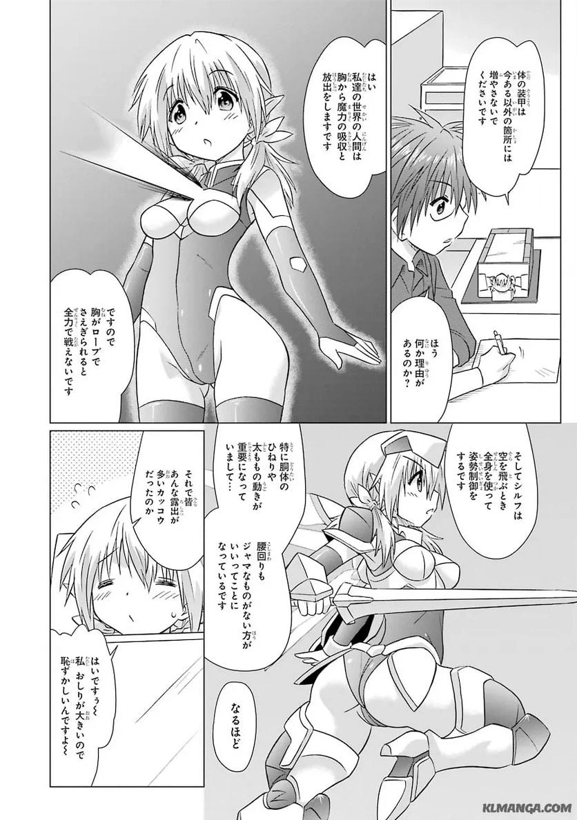 ページ 9 — 第5話