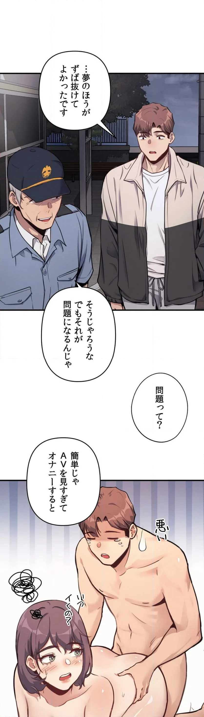 ページ 26 — 第11話