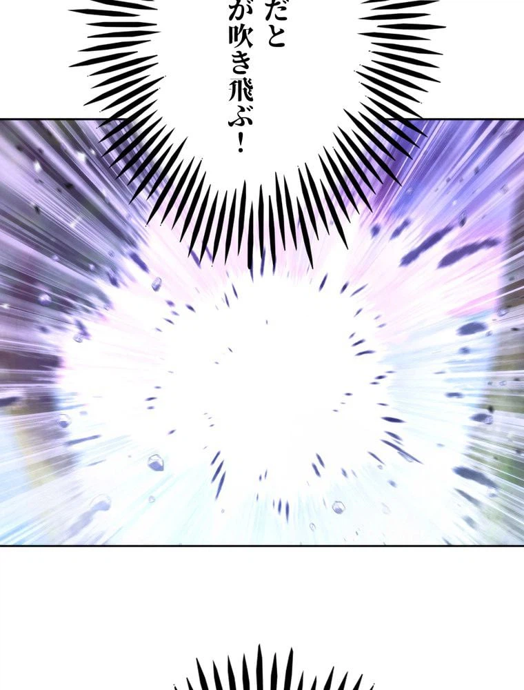 ページ 30 — 第95話