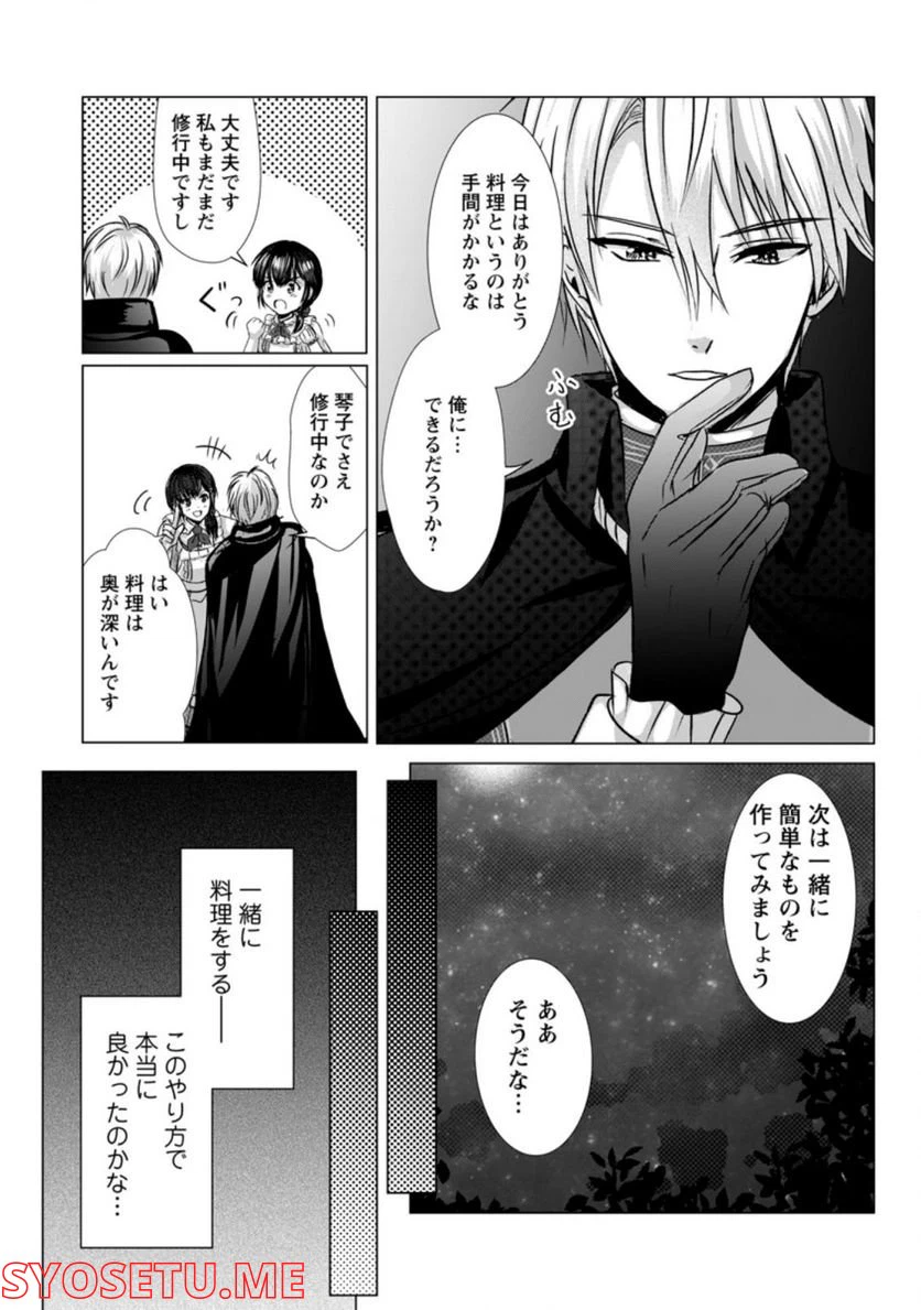 ページ 7 — 第6.3話