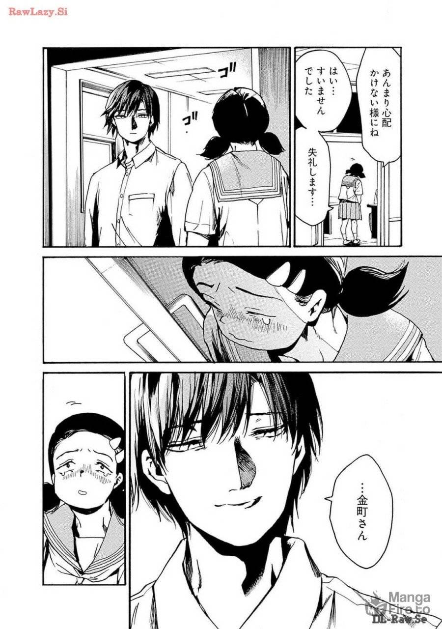 ページ 24 — 第45話