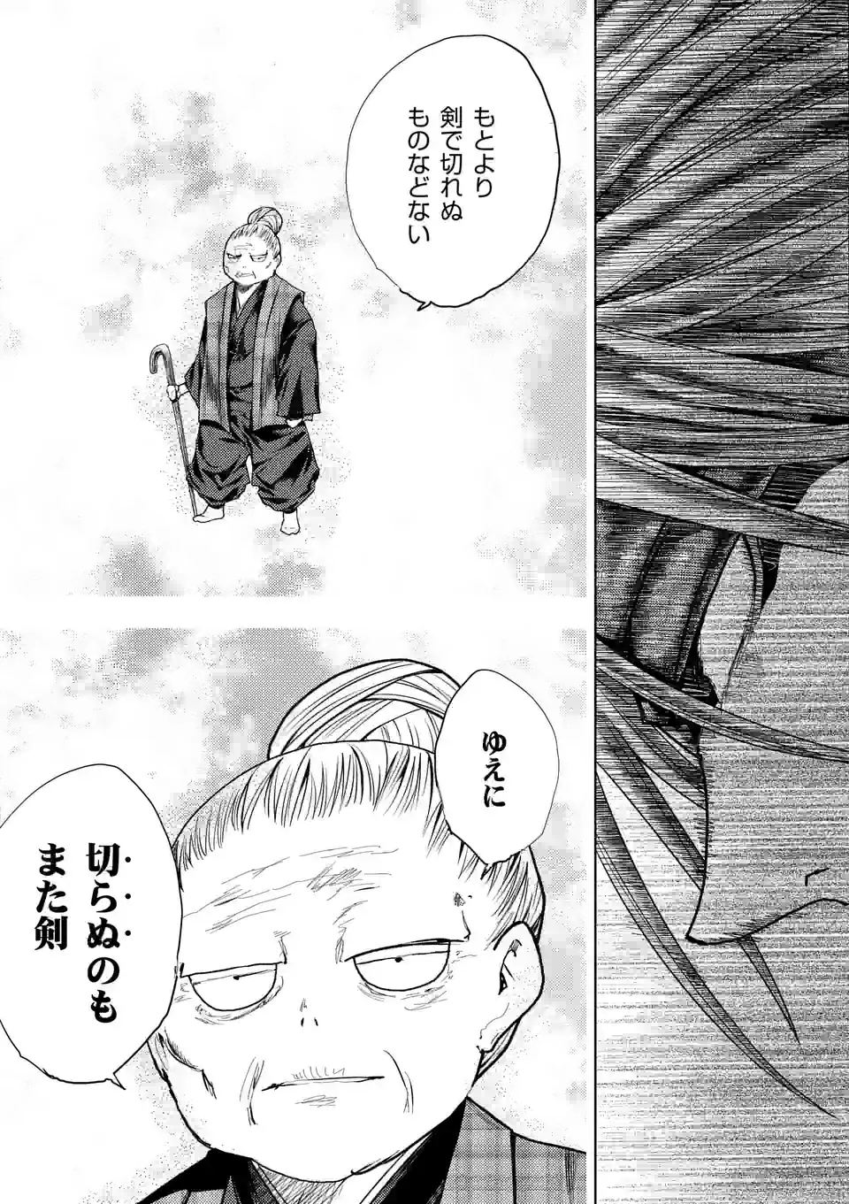 ページ 15 — 第197話