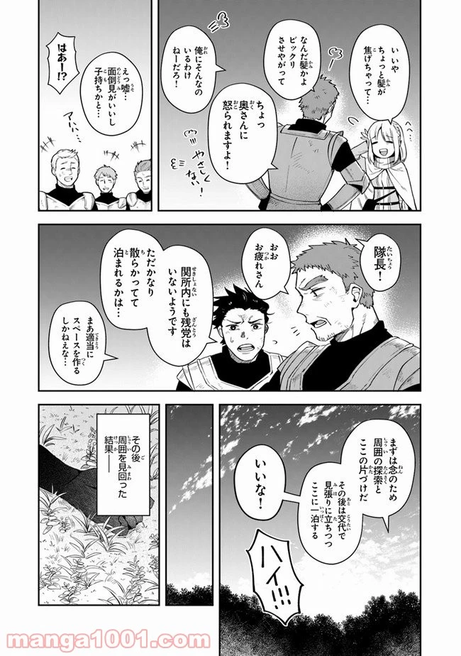ページ 37 — 第12話