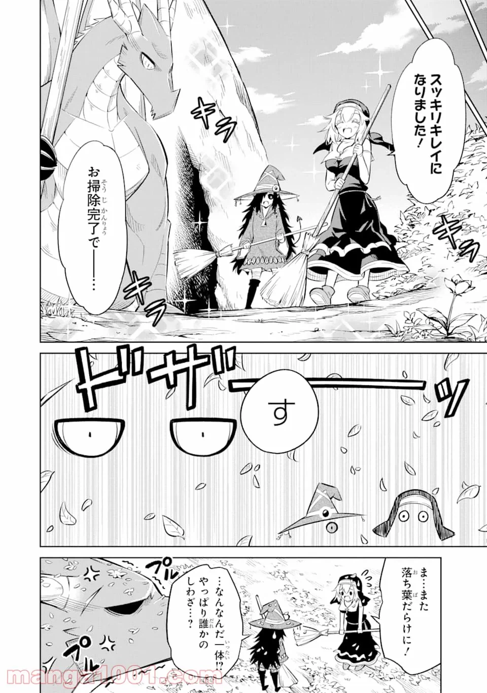 ページ 12 — 第48話