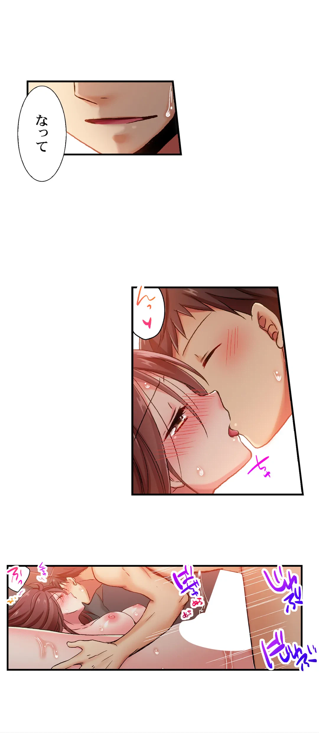 ページ 9 — 第64話