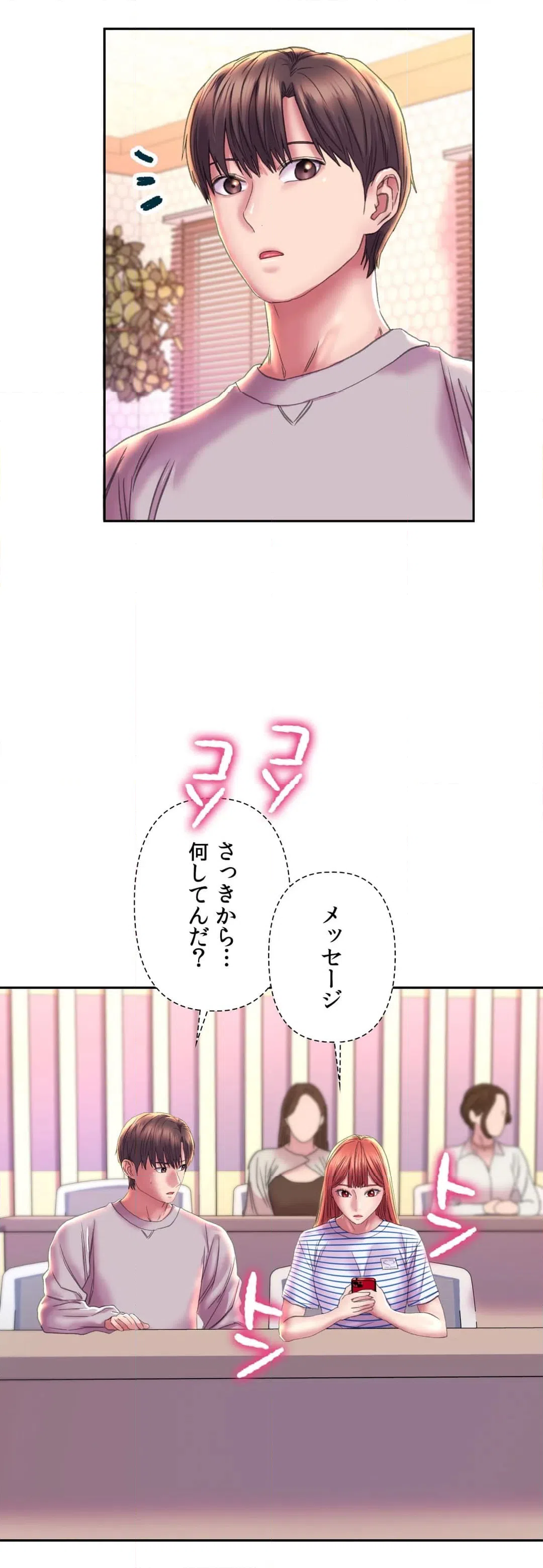 ページ 18 — 第9話