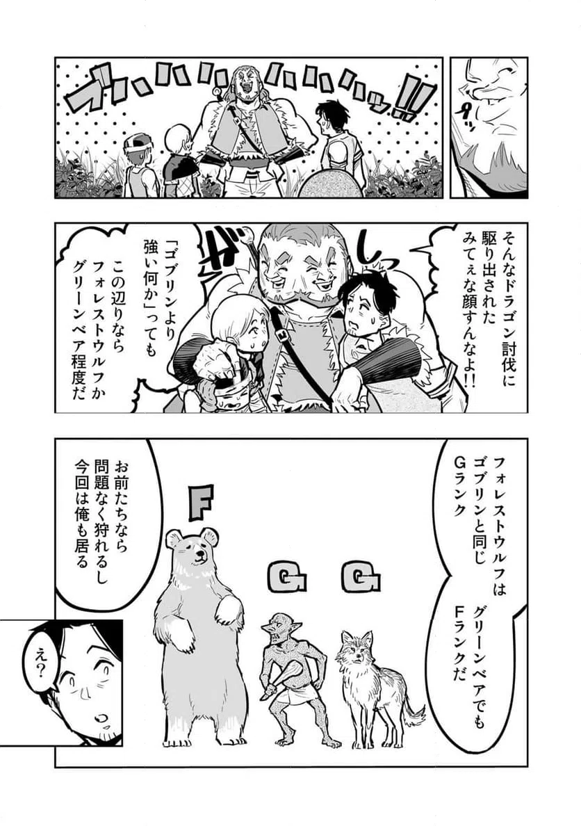 ページ 11 — 第9.3話