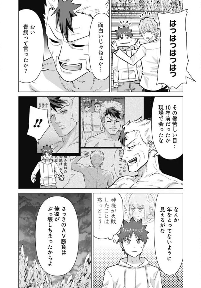 ページ 12 — 第103話