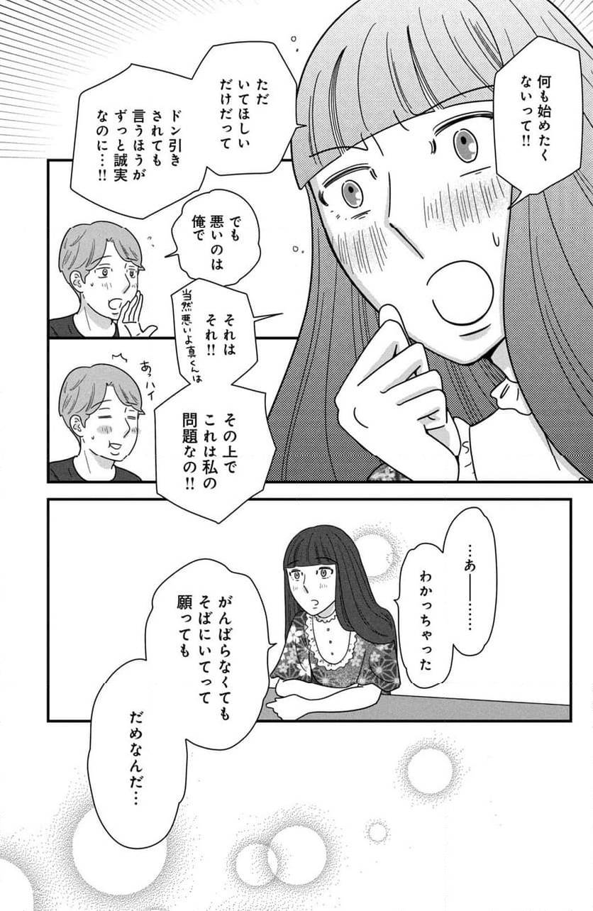 ページ 13 — 第39話