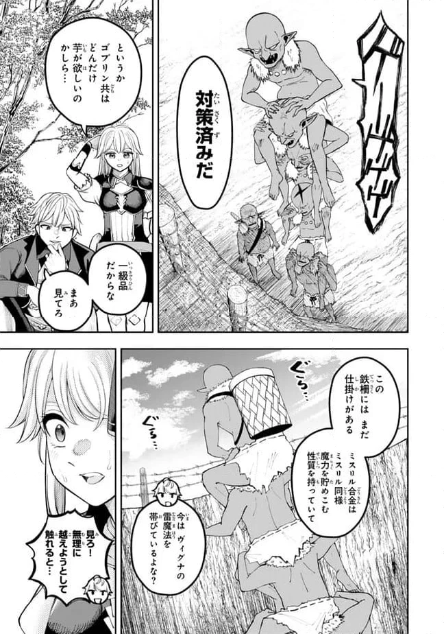 ページ 3 — 第4.2話