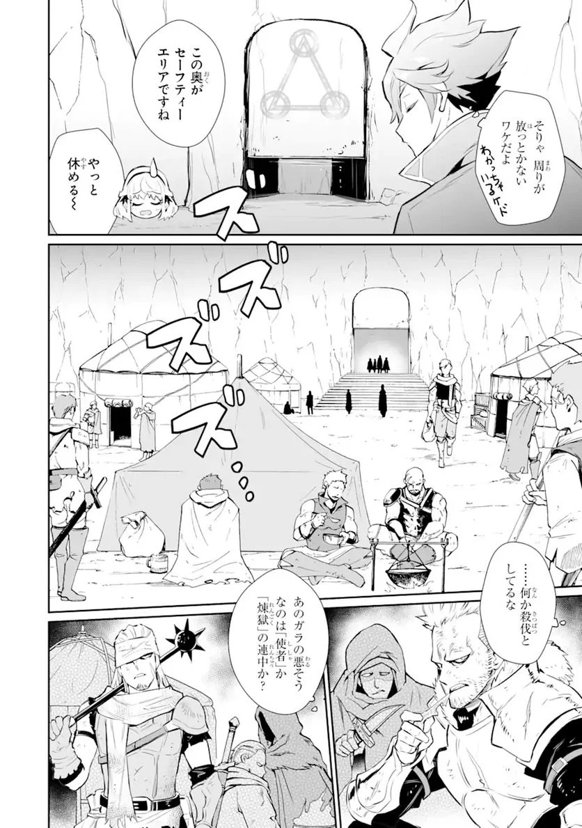 ページ 3 — 第18.2話