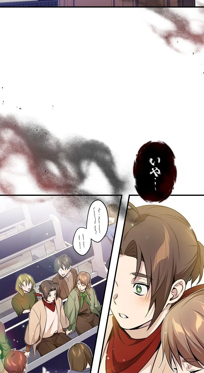 ページ 24 — 第22話