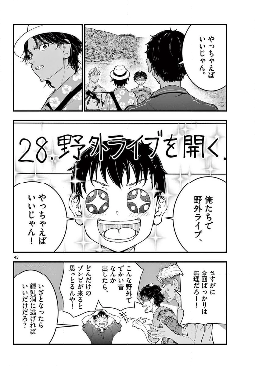 ページ 22 — 第78.2話