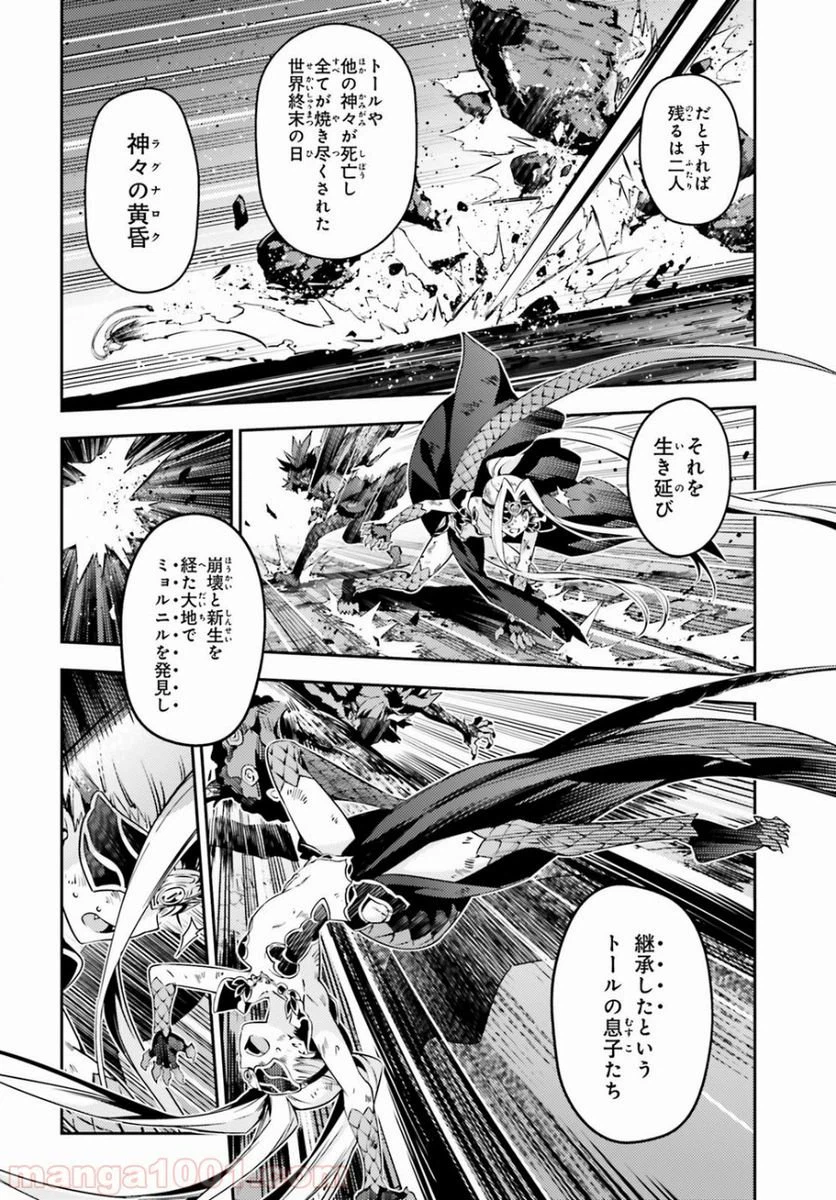 ページ 8 — 第48.2話
