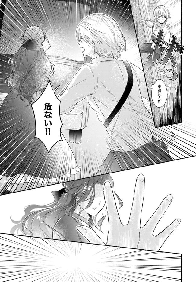 ページ 13 — 第1.1話