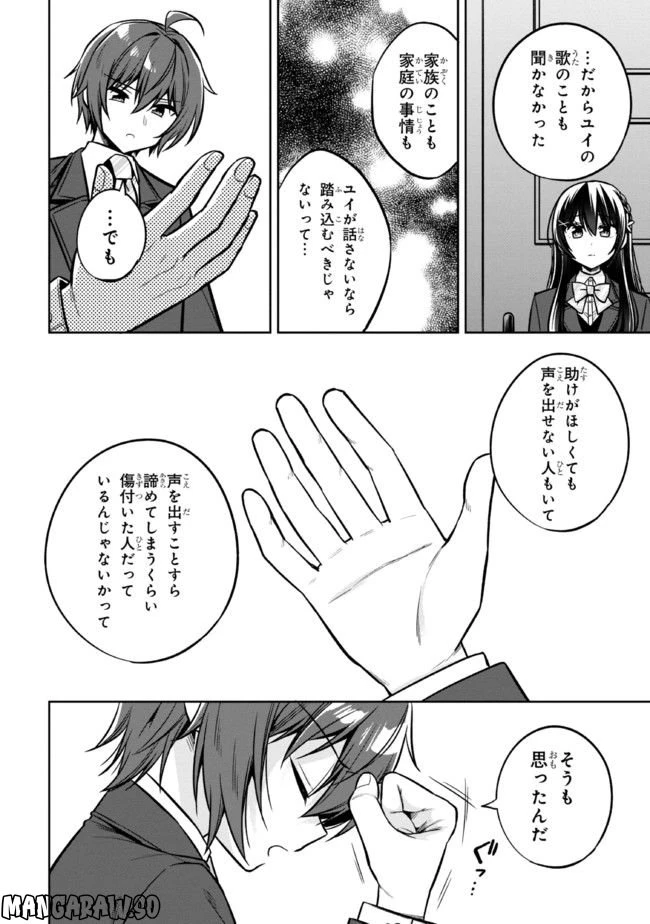 ページ 4 — 第12.2話