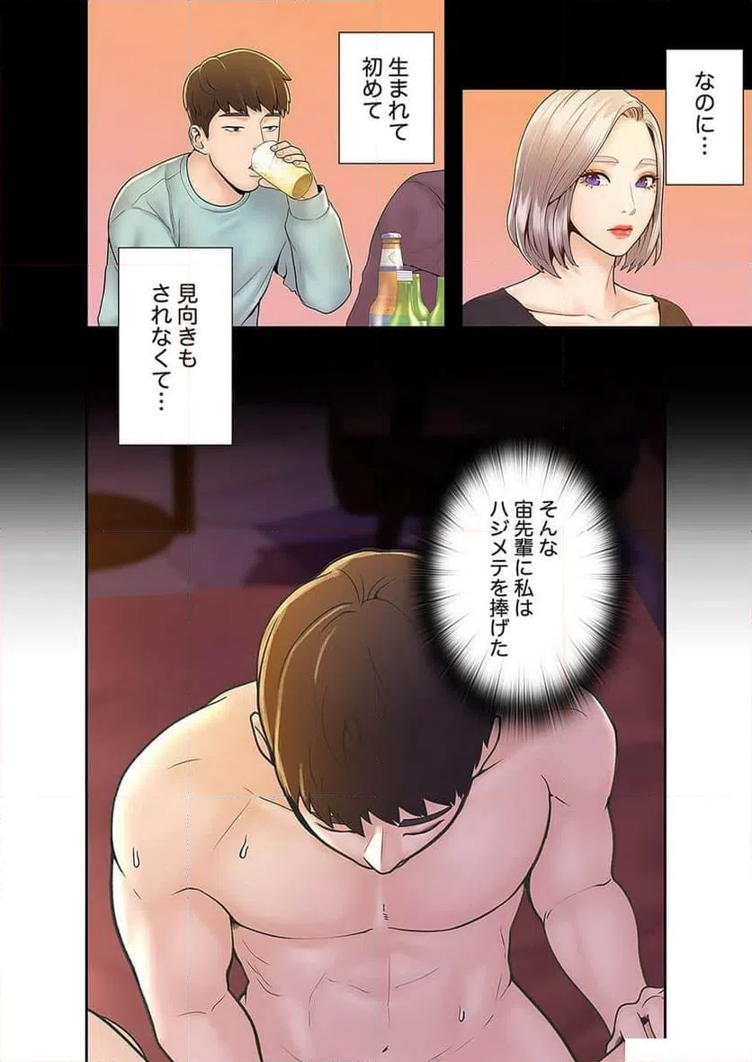 ページ 5 — 第9話