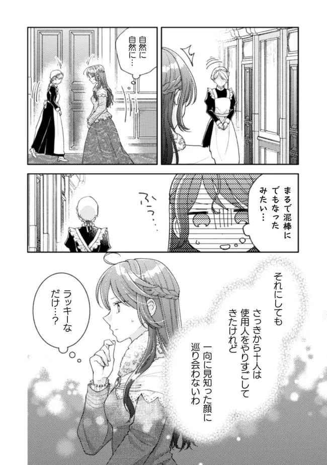 ページ 6 — 第15話