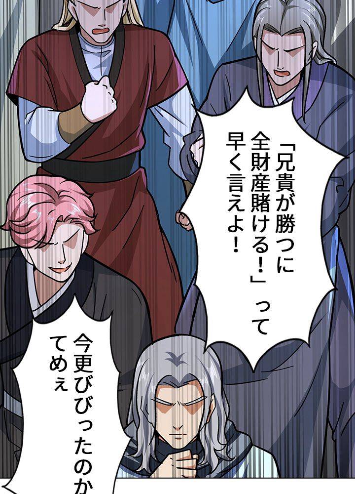 ページ 7 — 第195話
