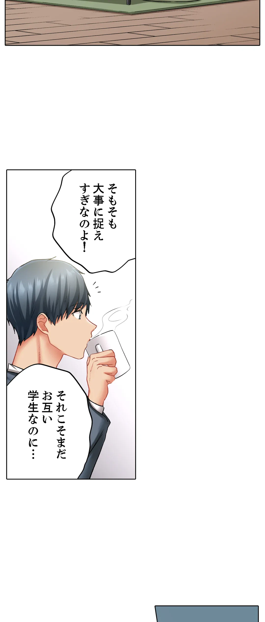 ページ 16 — 第130話