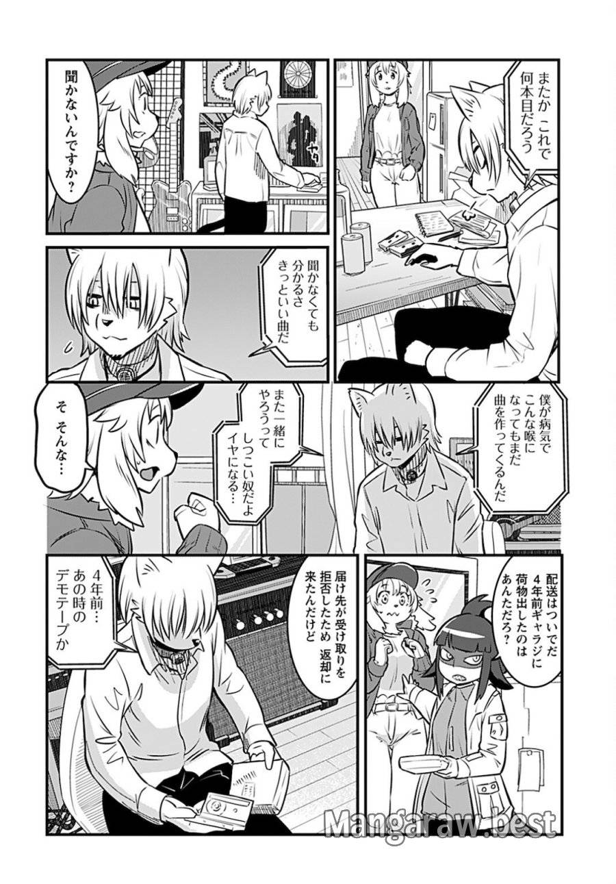ページ 16 — 第1話