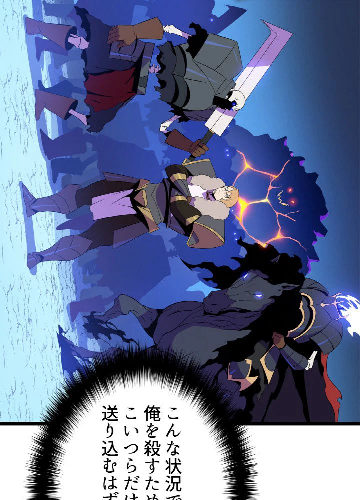 ページ 13 — 第95話