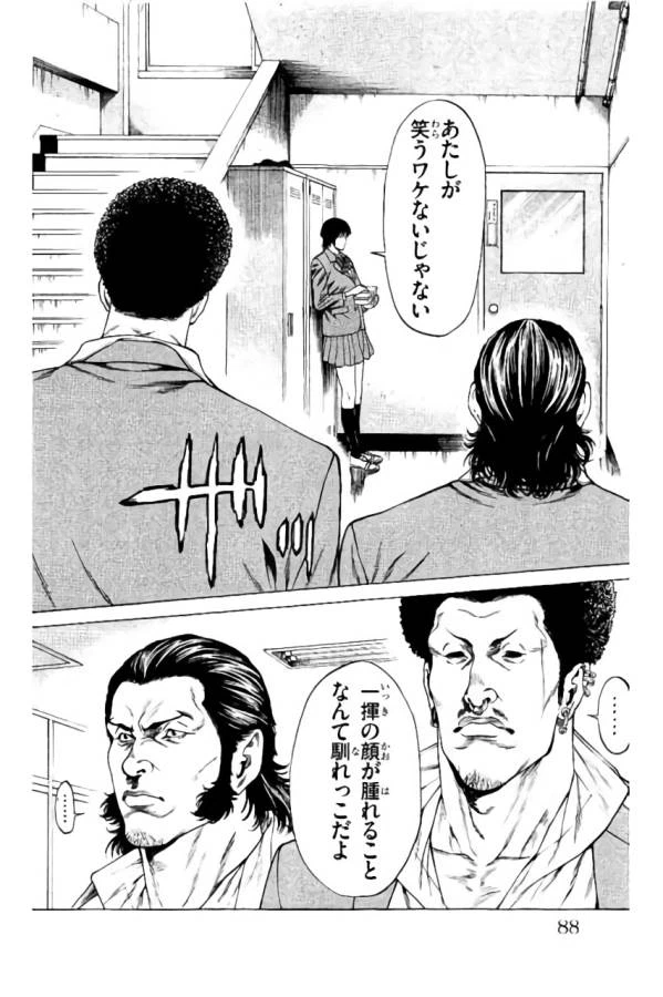 ページ 36 — 第37話