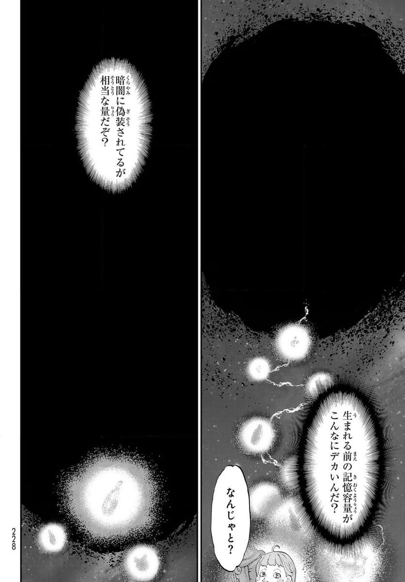 ページ 32 — 第66話