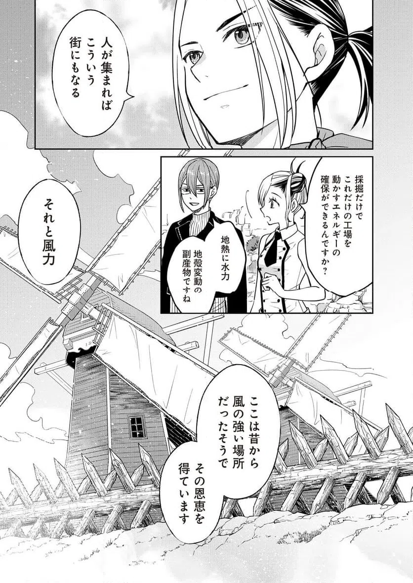 ページ 13 — 第12話