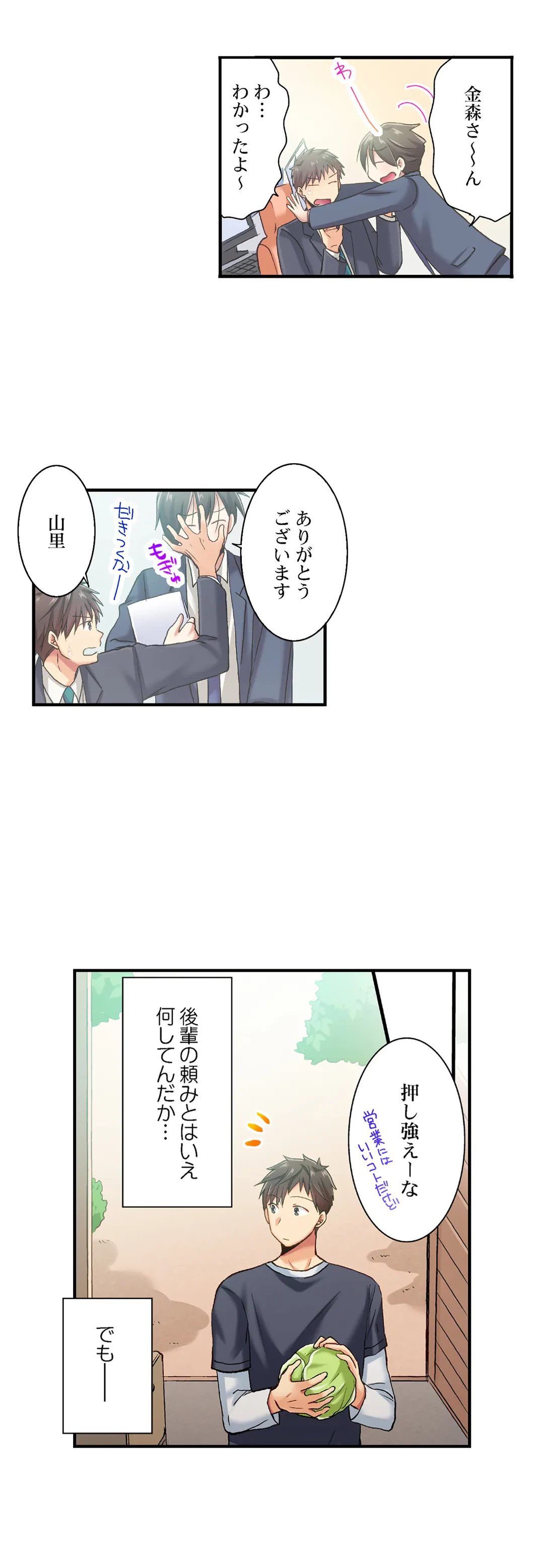 ページ 11 — 第67話