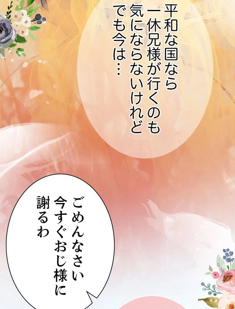 ページ 26 — 第5話