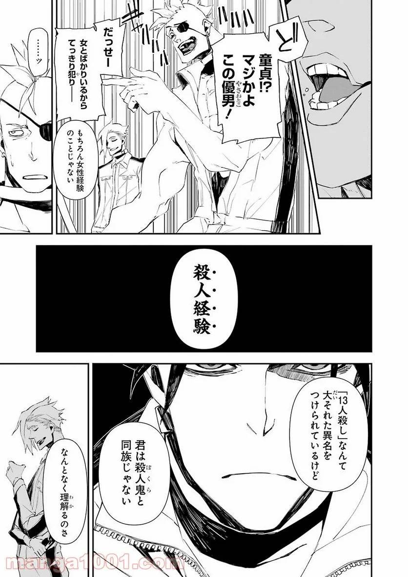 ページ 3 — 第17話