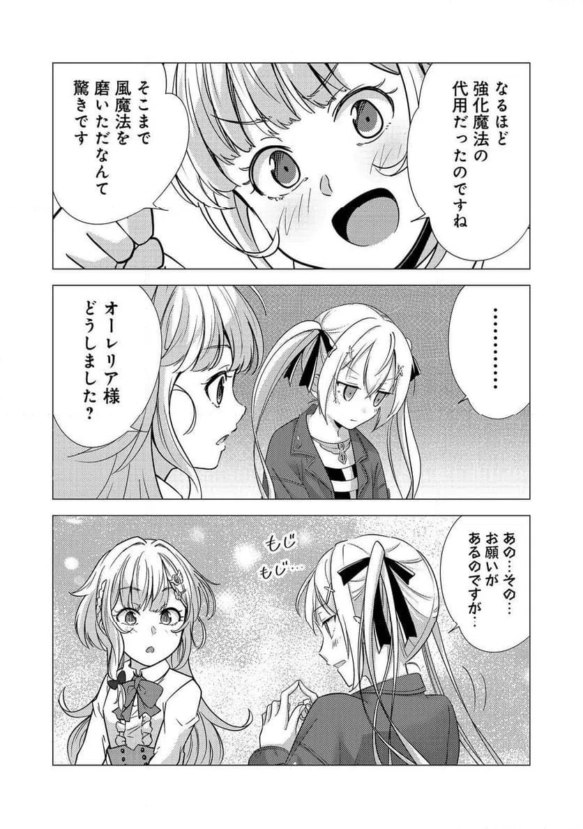ページ 20 — 第9話