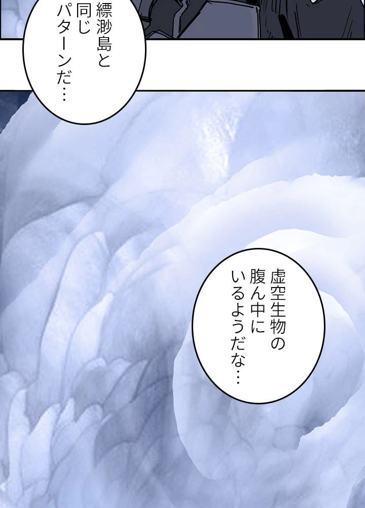 ページ 19 — 第270話