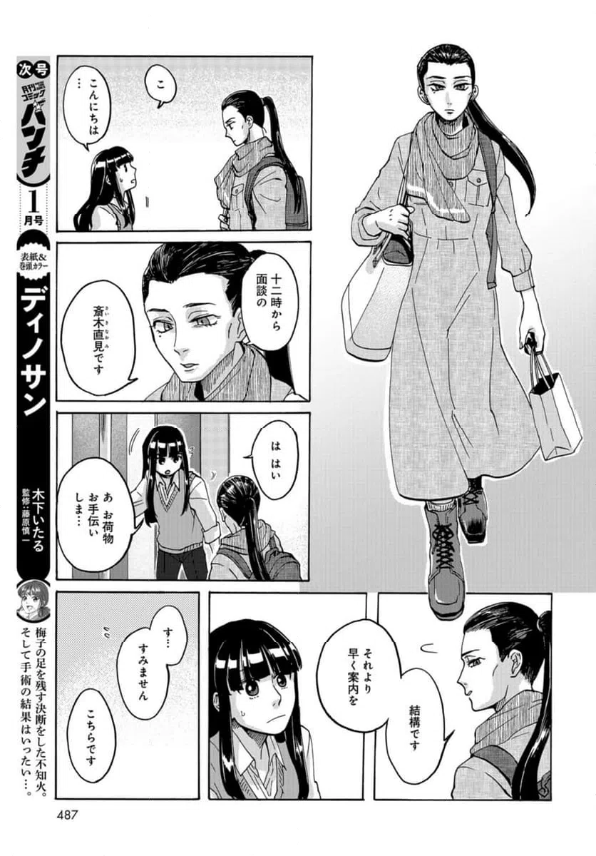 ページ 13 — 第15話