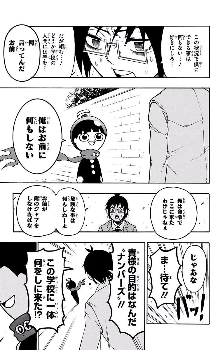 ページ 20 — 第1話