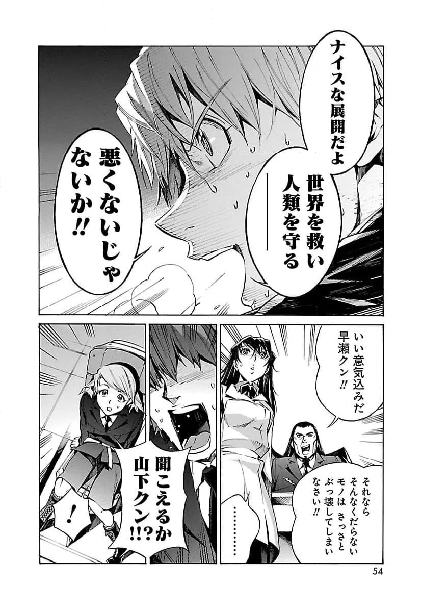 ページ 10 — 第16話