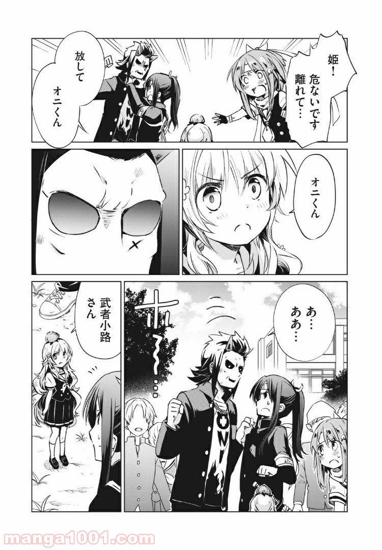 ページ 13 — 第16話