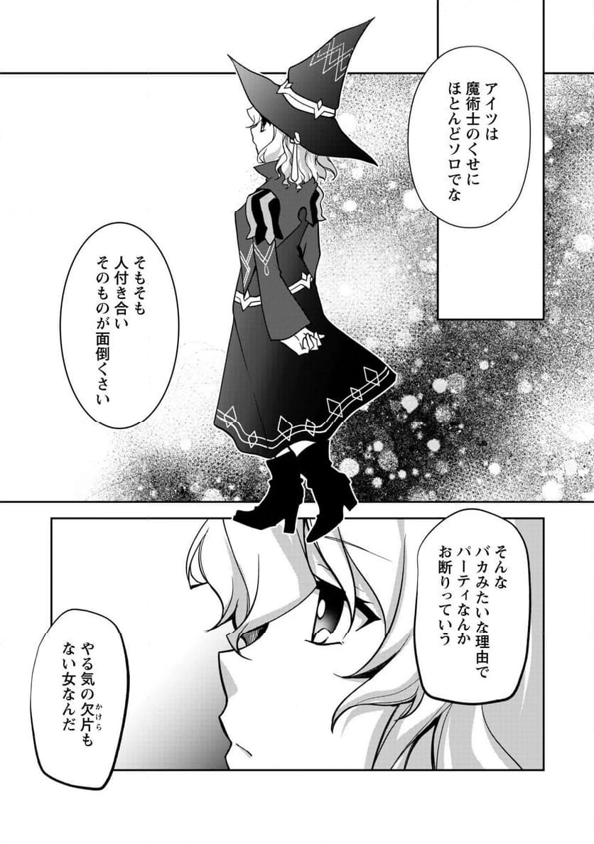 ページ 9 — 第10話